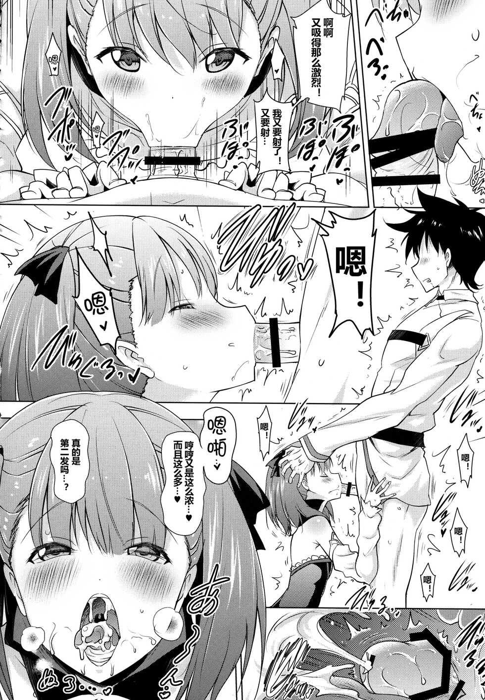 (C93) [Syunkan Saidaihusoku (Pony R)] Helena Mama ga Okuchi de Teinei ni Tannen ni Nando mo Nuite kurete kara no Honban (Fate/Grand Order) [Chinese] [黑锅汉化组] - Page 14
