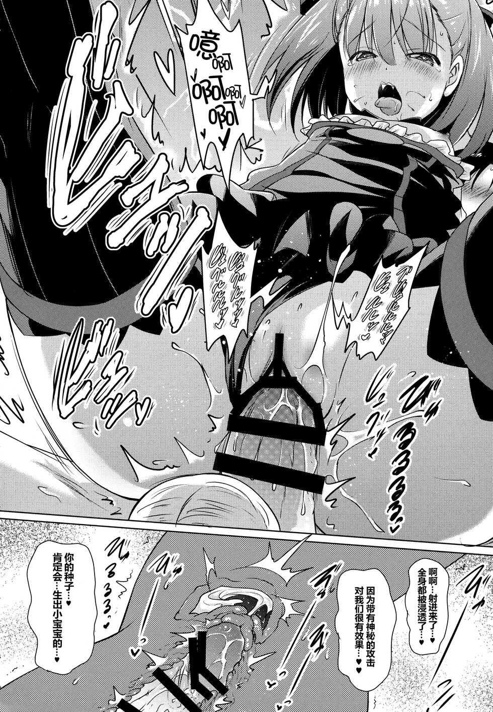 (C93) [Syunkan Saidaihusoku (Pony R)] Helena Mama ga Okuchi de Teinei ni Tannen ni Nando mo Nuite kurete kara no Honban (Fate/Grand Order) [Chinese] [黑锅汉化组] - Page 22