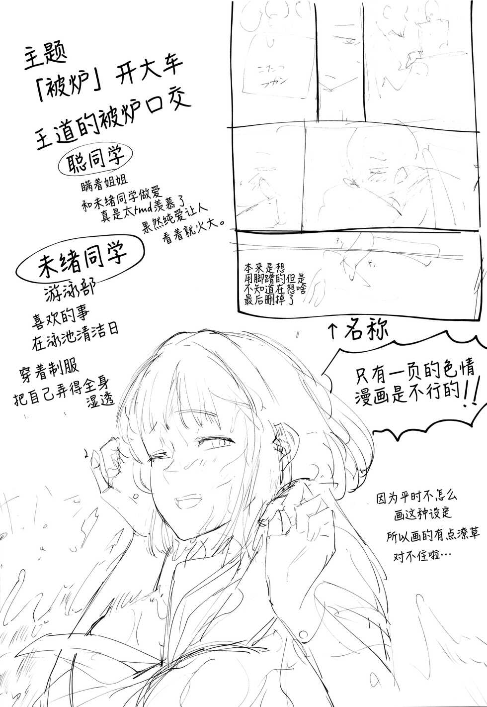 (C100) [Hachimin (eightman)] 80001 (Various) [Chinese] [白杨汉化组] - Page 19