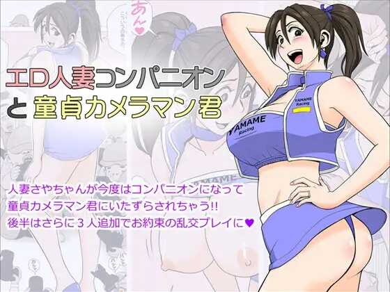[Falcon115 (Forester)] Ero Hitozuma Companion to Doutei Cameraman-kun [Chinese] [战败CG个人汉化] - Page 1