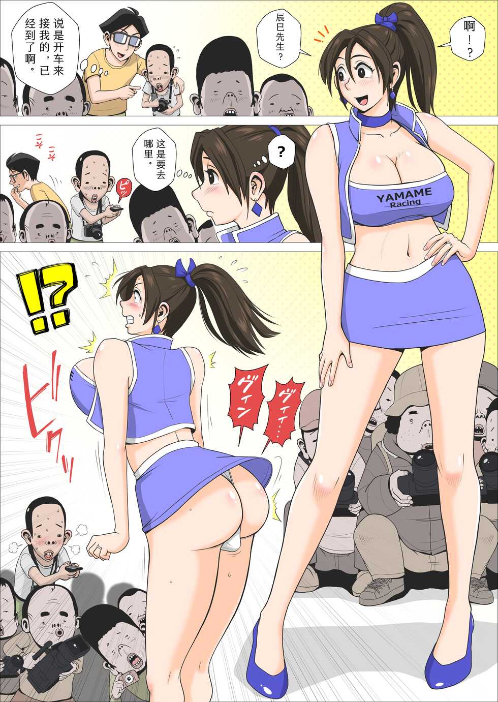 [Falcon115 (Forester)] Ero Hitozuma Companion to Doutei Cameraman-kun [Chinese] [战败CG个人汉化] - Page 4