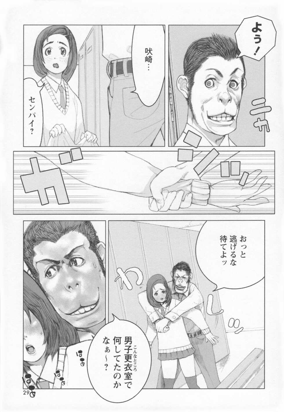 [Satou Murasame Eitaroh] Brother Complex - Page 32
