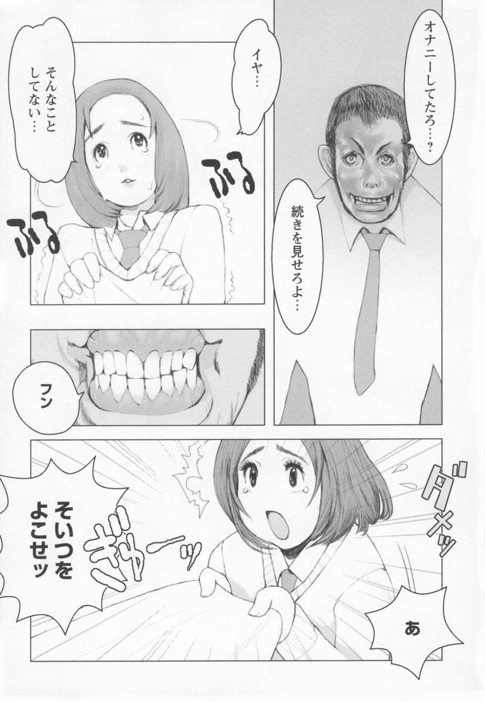 [Satou Murasame Eitaroh] Brother Complex - Page 33