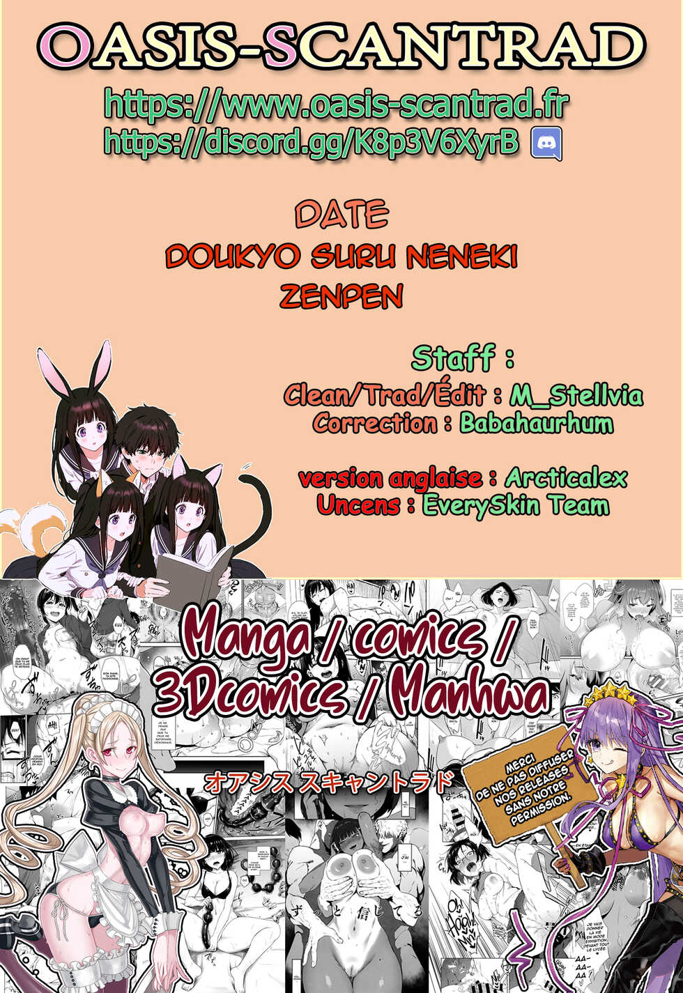 [DATE] Doukyo Suru Neneki Zenpen | Slime Living Together ch.1 (Decensored) [French] [O-S] - Page 21