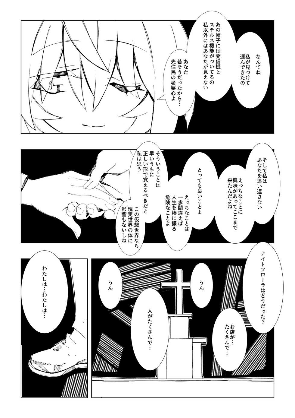 [Kichigoeya (Kichigoe)] ~Ishukan Fuuzoku Machi 1~ Futanari Succubus x Loli - Page 21