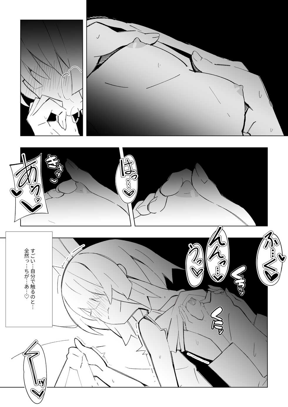 [Kichigoeya (Kichigoe)] ~Ishukan Fuuzoku Machi 1~ Futanari Succubus x Loli - Page 30