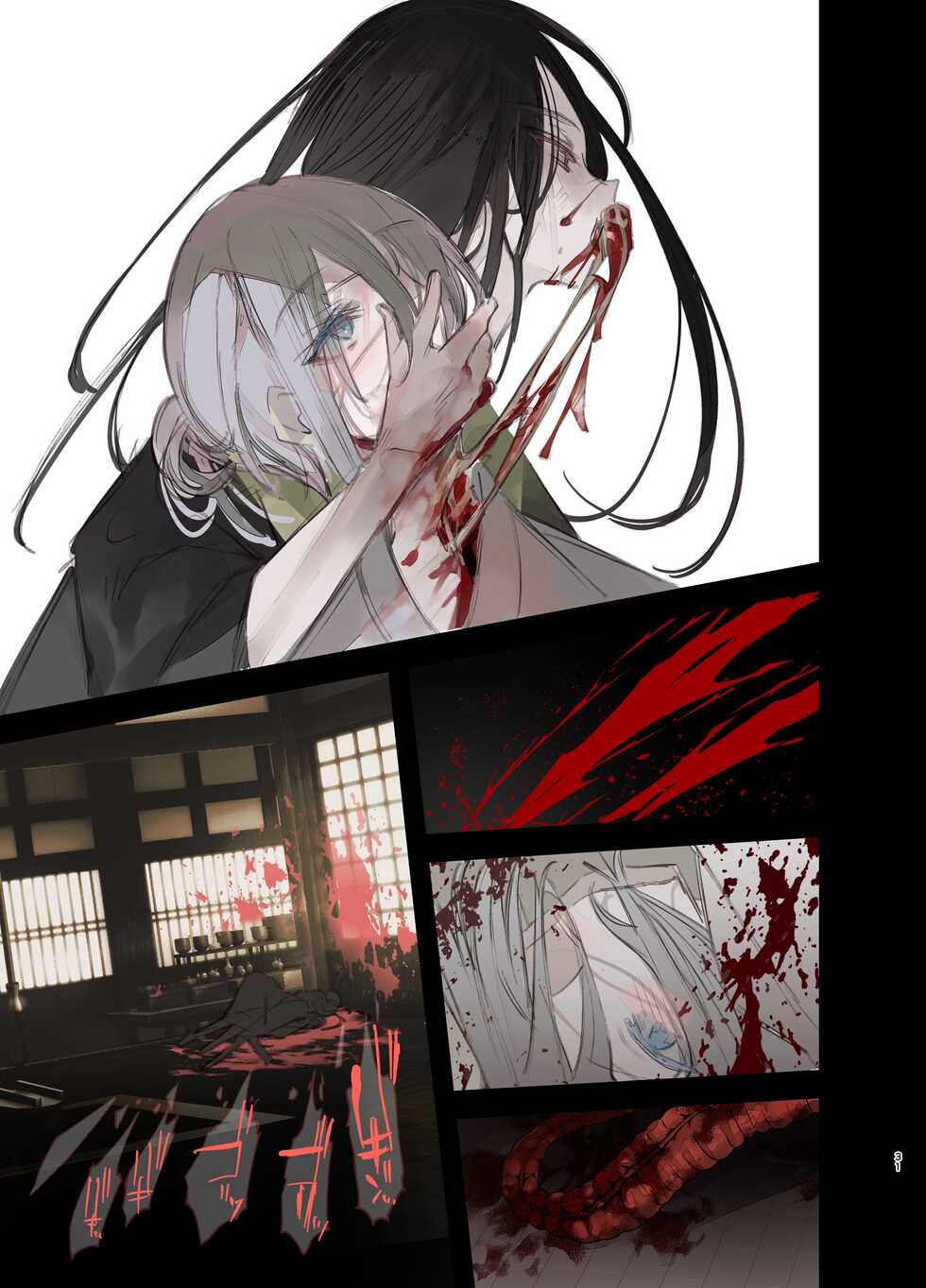 [111 Touban (1-gou)] Kaiso Ikken Chou Hoozuki Jou [Chinese] [瑞树汉化组] [Digital] - Page 31