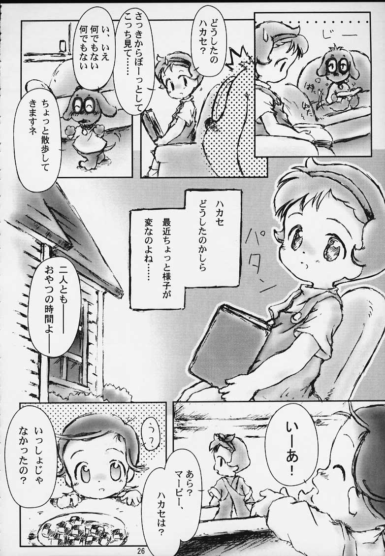 (C58) [Log House (Senkan Yamatoni, M.K)] Little Susie (Susie-chan to Marvy) - Page 25