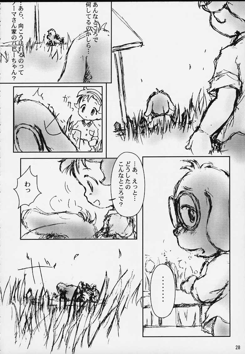 (C58) [Log House (Senkan Yamatoni, M.K)] Little Susie (Susie-chan to Marvy) - Page 27