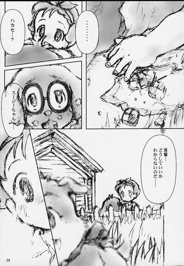 (C58) [Log House (Senkan Yamatoni, M.K)] Little Susie (Susie-chan to Marvy) - Page 28