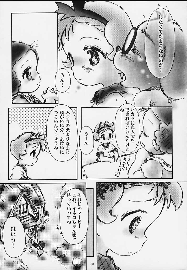 (C58) [Log House (Senkan Yamatoni, M.K)] Little Susie (Susie-chan to Marvy) - Page 30