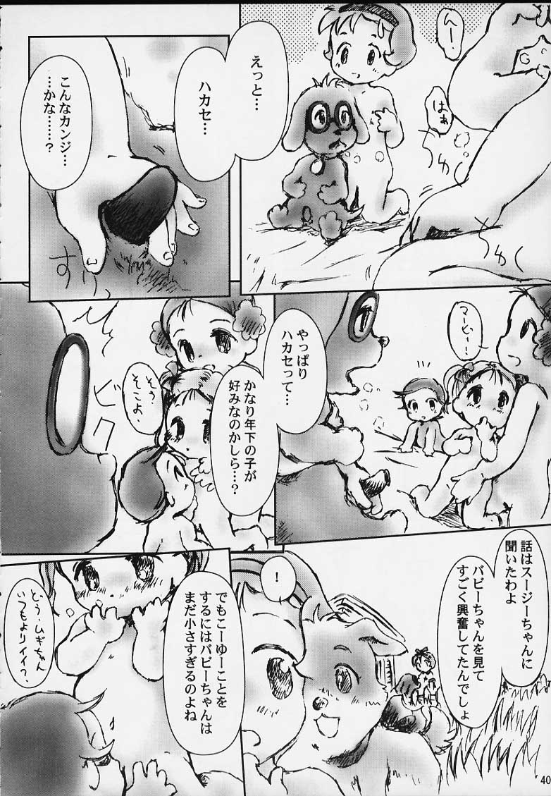 (C58) [Log House (Senkan Yamatoni, M.K)] Little Susie (Susie-chan to Marvy) - Page 39