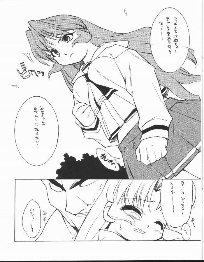 (C61) [Mamagult (Takao Ukyou)] LOVE TOGETHER!! 02 - Page 4