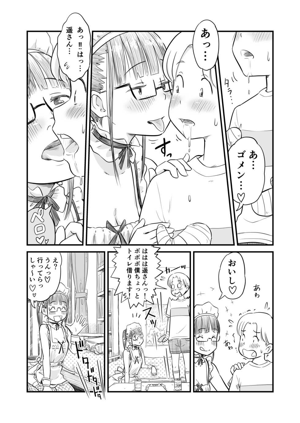 [Lithium] Nee-chan wa, OneShota Doujin Sakka (Ongoing) - Page 37