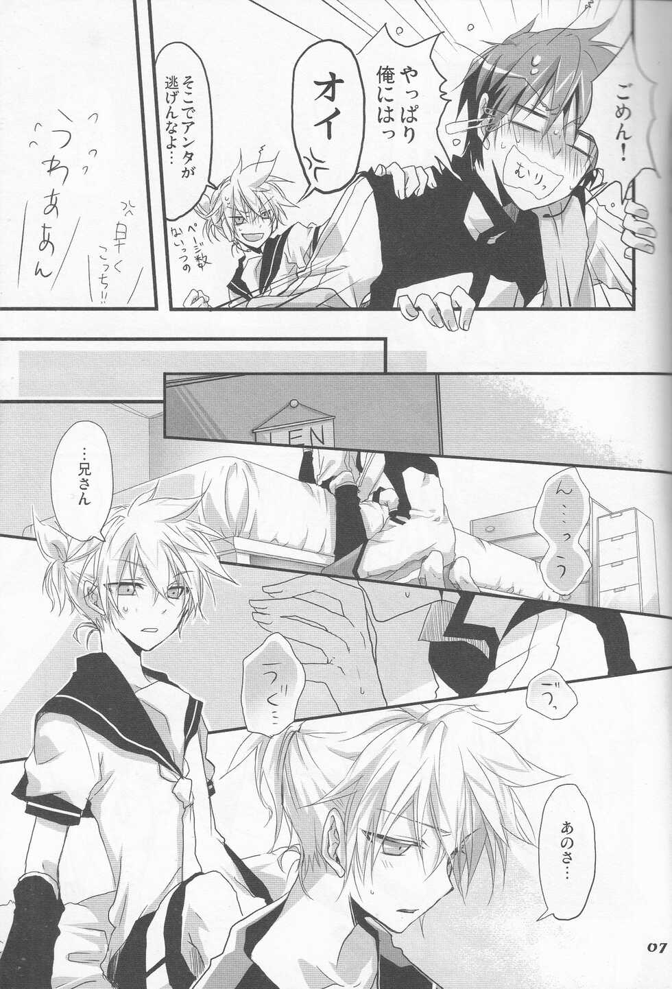 (CCOsaka80) [Dakuhan (Nononono, Tasumon) Ice 18 Hon ((VOCALOID) - Page 6