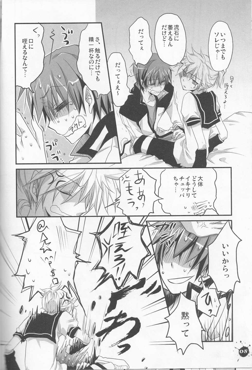 (CCOsaka80) [Dakuhan (Nononono, Tasumon) Ice 18 Hon ((VOCALOID) - Page 7