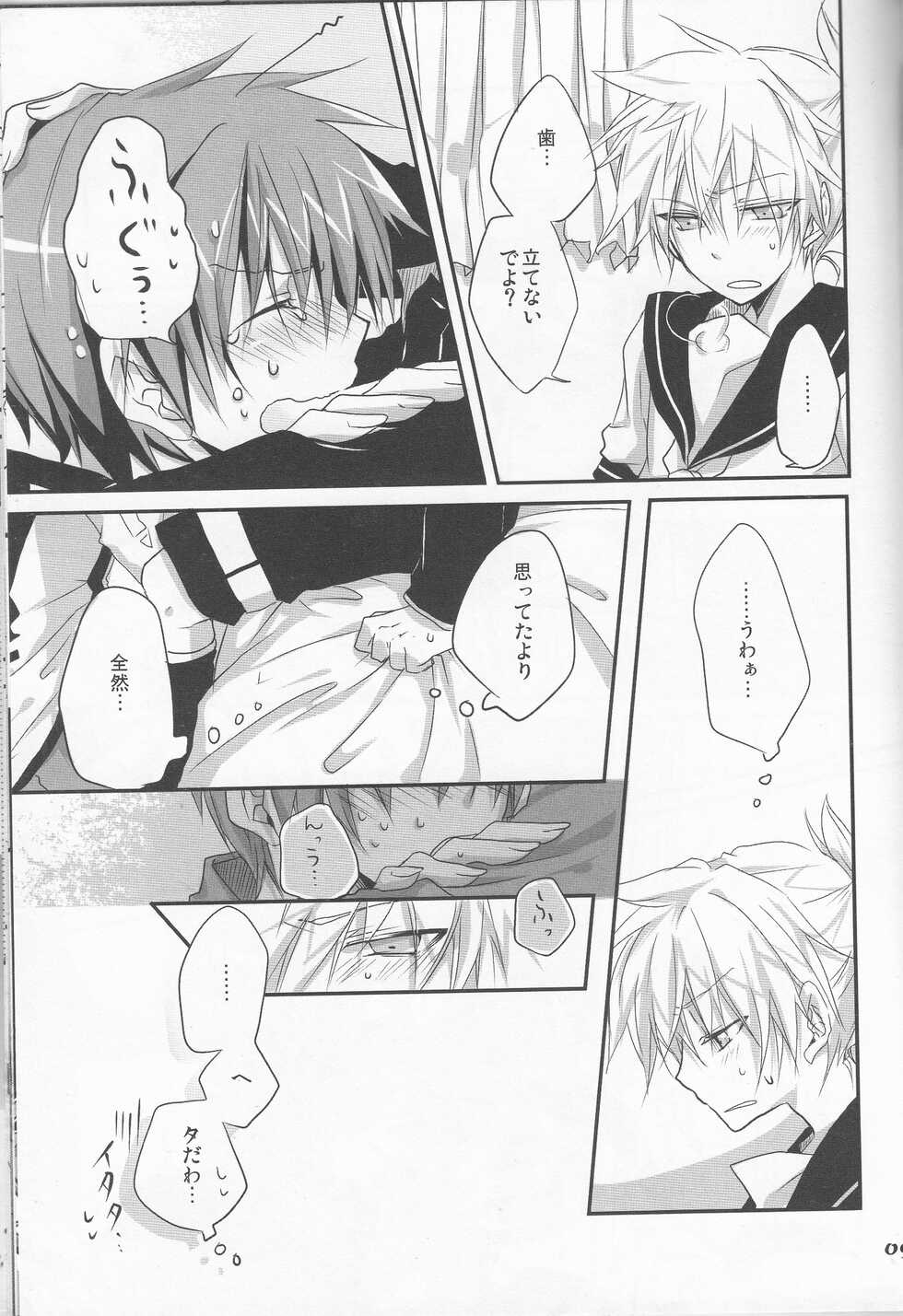 (CCOsaka80) [Dakuhan (Nononono, Tasumon) Ice 18 Hon ((VOCALOID) - Page 8