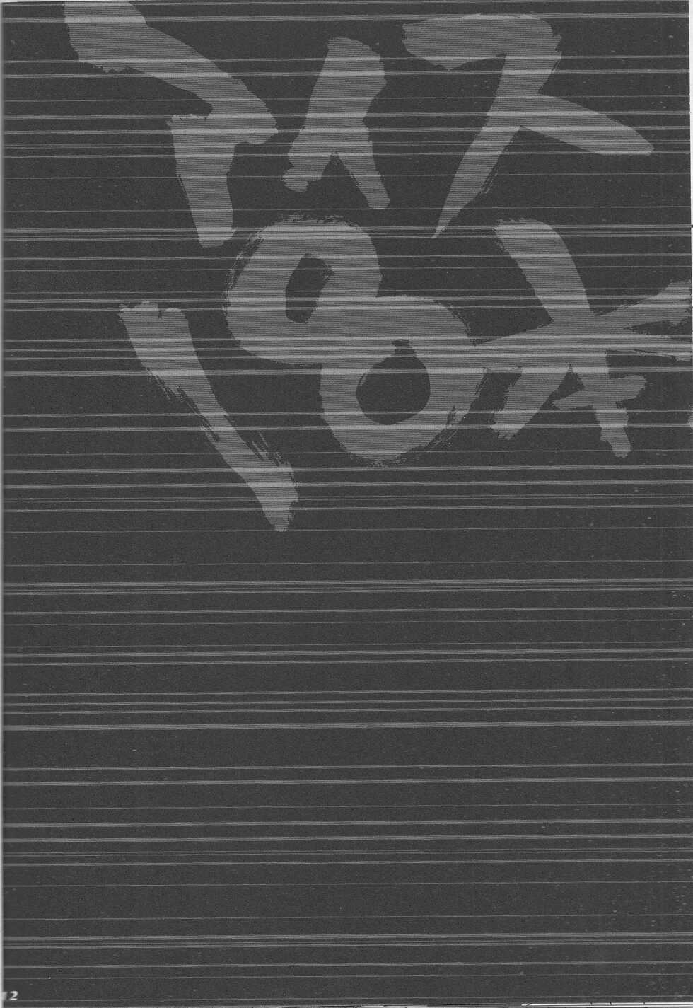 (CCOsaka80) [Dakuhan (Nononono, Tasumon) Ice 18 Hon ((VOCALOID) - Page 11