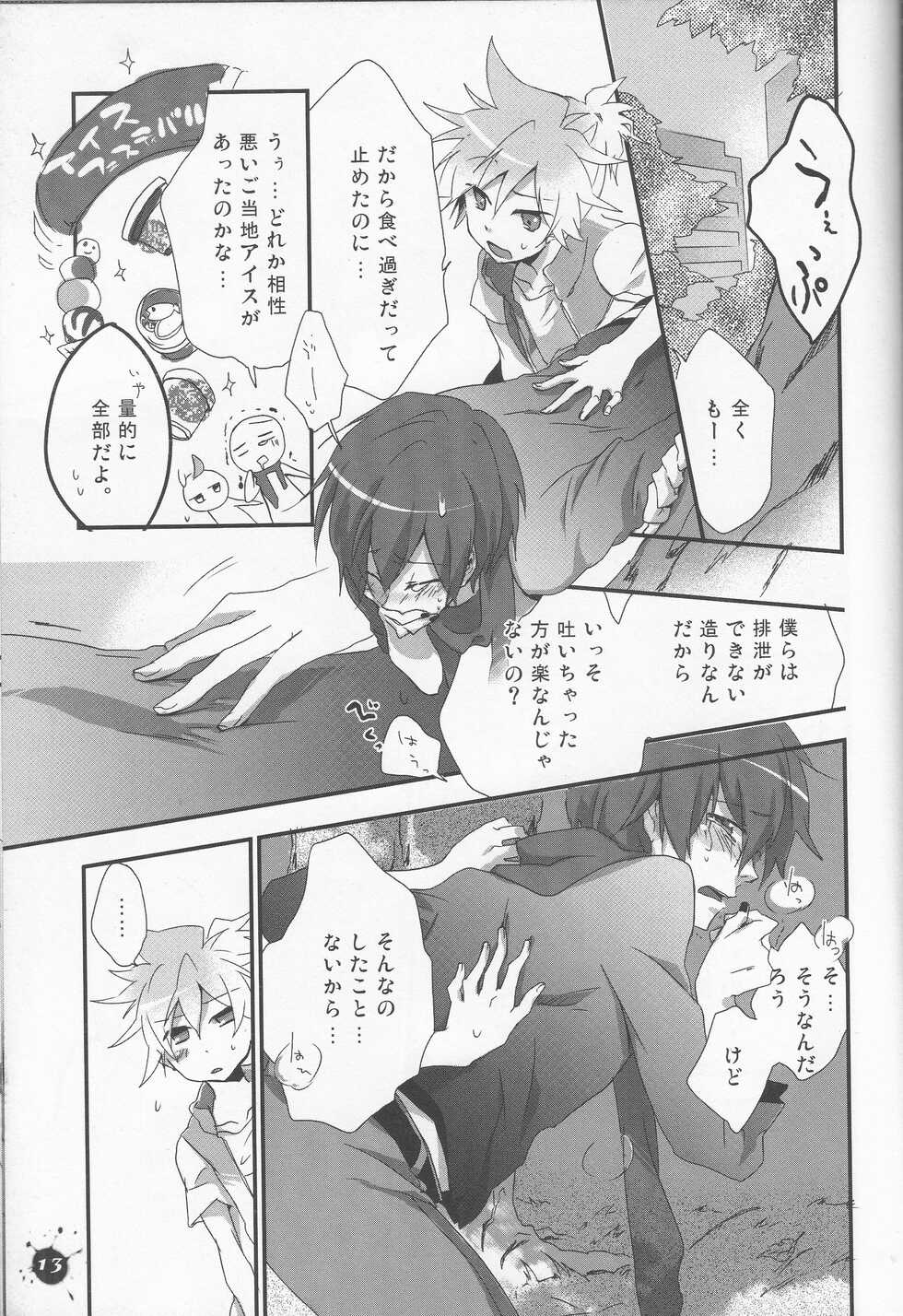 (CCOsaka80) [Dakuhan (Nononono, Tasumon) Ice 18 Hon ((VOCALOID) - Page 12