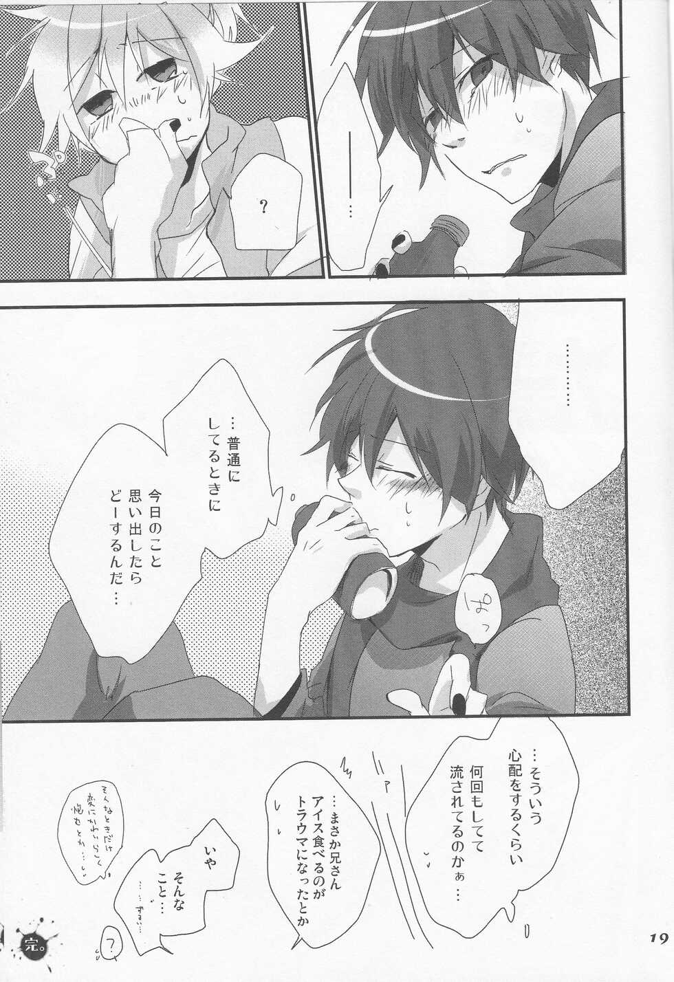 (CCOsaka80) [Dakuhan (Nononono, Tasumon) Ice 18 Hon ((VOCALOID) - Page 18