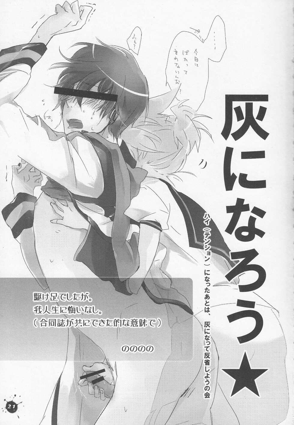 (CCOsaka80) [Dakuhan (Nononono, Tasumon) Ice 18 Hon ((VOCALOID) - Page 20