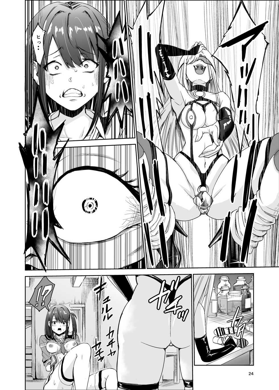 [Raid Socks (Tricky)] Tsuyagari Mura 4 ~Kareshi o Mamoru Tame Hikyou no Mura de Kyousei Gohoushi & NTR Sex~ - Page 24