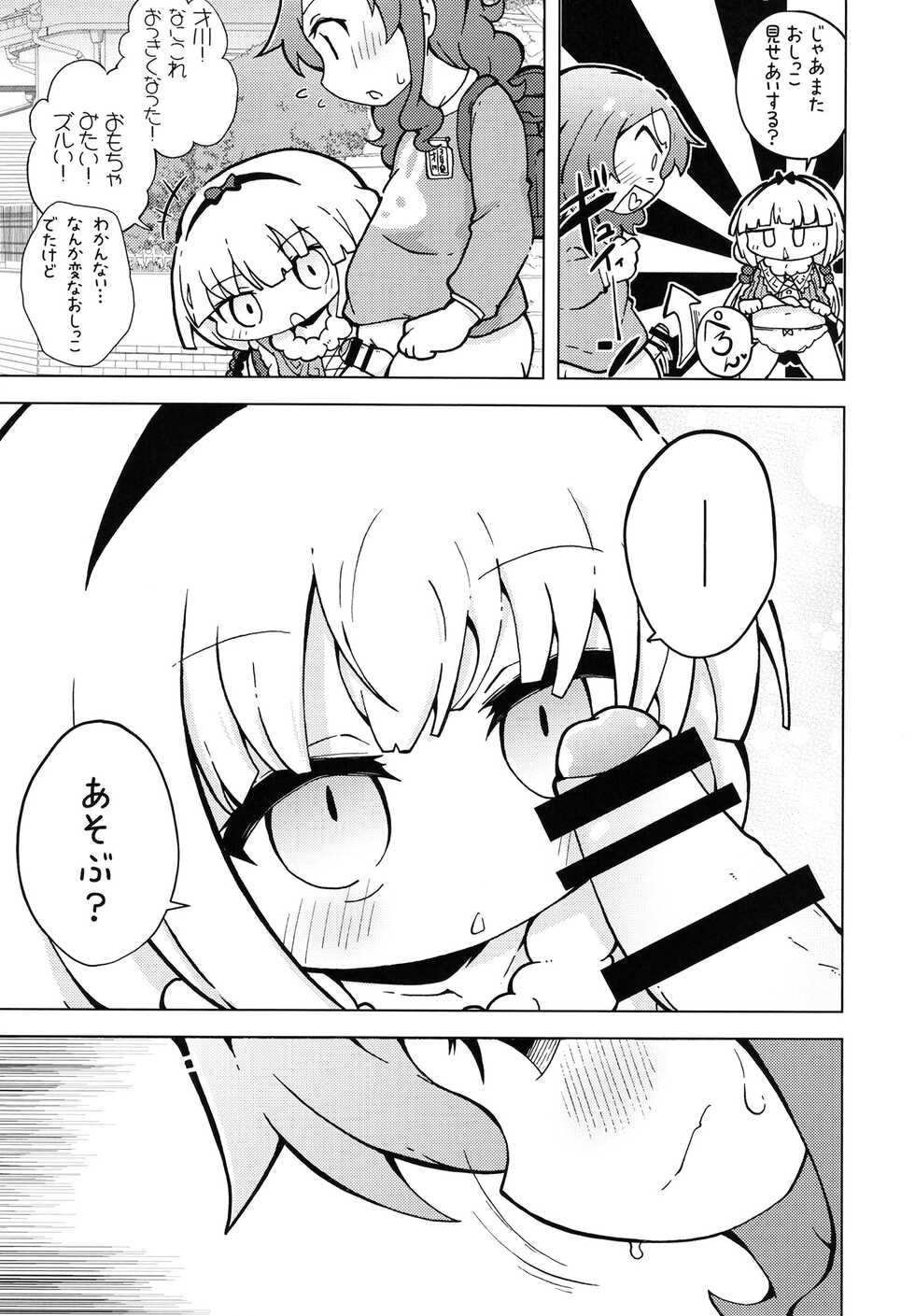 [Azuki Yougashiten (Shinsou Comachi)] Ura Dragon 2 (Kobayashi-san-chi no Maid Dragon) [Digital] - Page 8