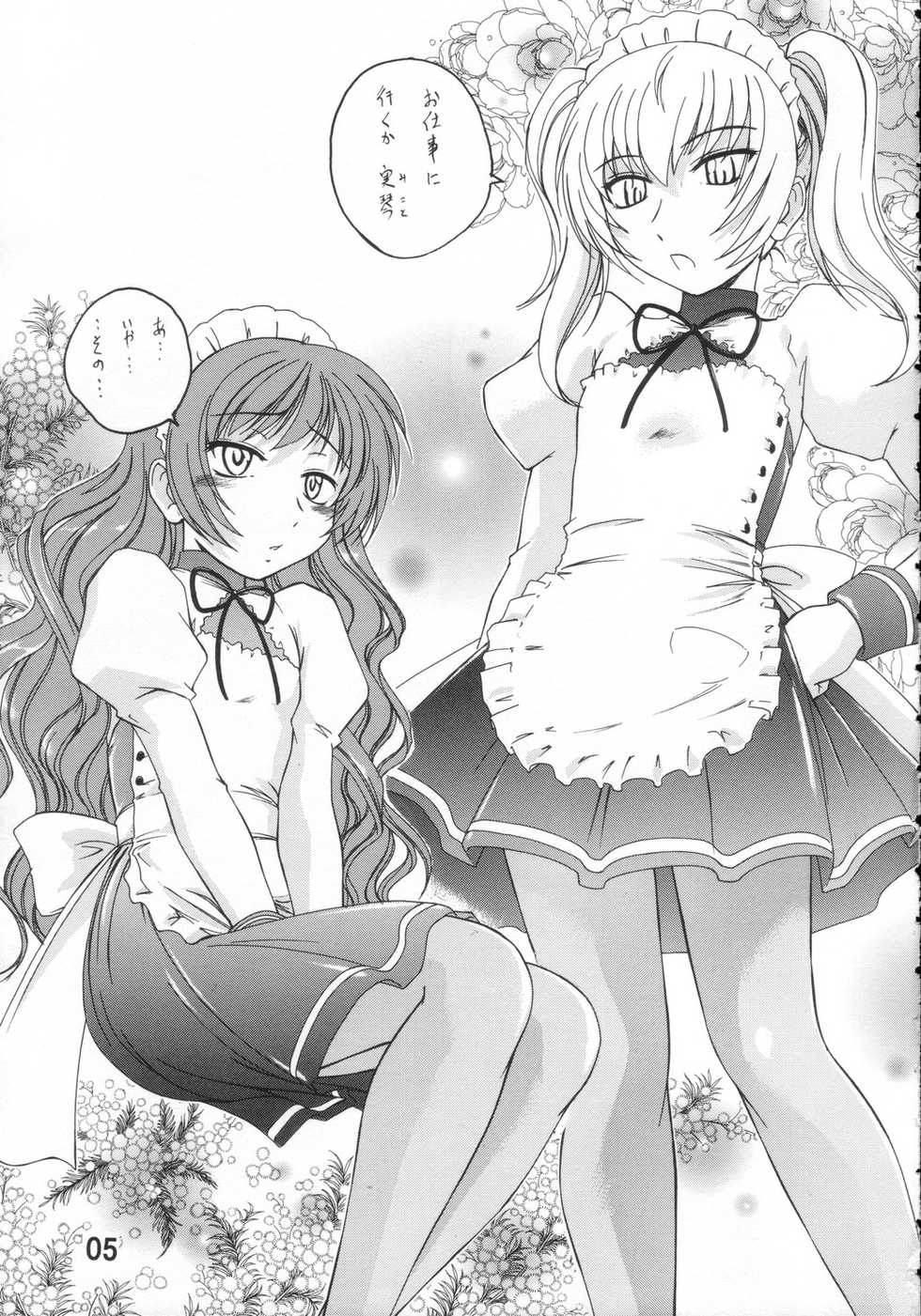 (C71) [Joshinzoku (Wanyanaguda)] Manga Sangyou Haikibutsu 11 - Comic Industrial Wastes 11 (Princess Princess) - Page 4