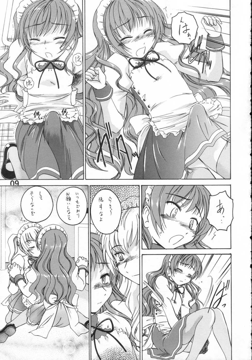 (C71) [Joshinzoku (Wanyanaguda)] Manga Sangyou Haikibutsu 11 - Comic Industrial Wastes 11 (Princess Princess) - Page 8
