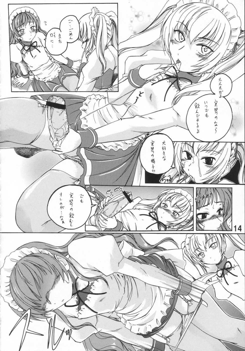 (C71) [Joshinzoku (Wanyanaguda)] Manga Sangyou Haikibutsu 11 - Comic Industrial Wastes 11 (Princess Princess) - Page 13