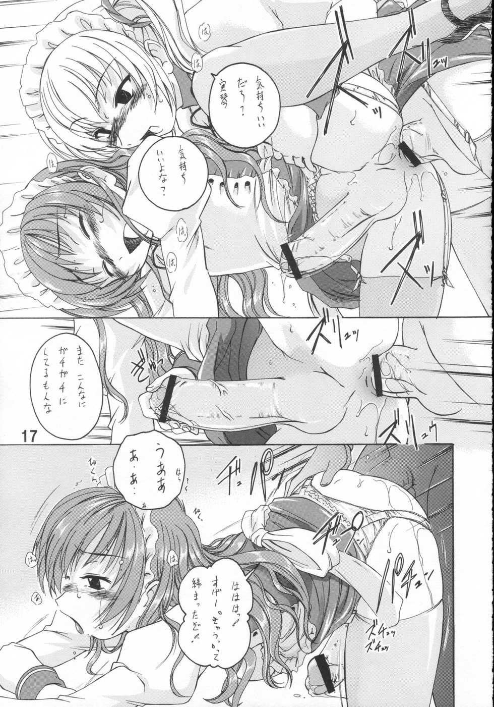 (C71) [Joshinzoku (Wanyanaguda)] Manga Sangyou Haikibutsu 11 - Comic Industrial Wastes 11 (Princess Princess) - Page 16