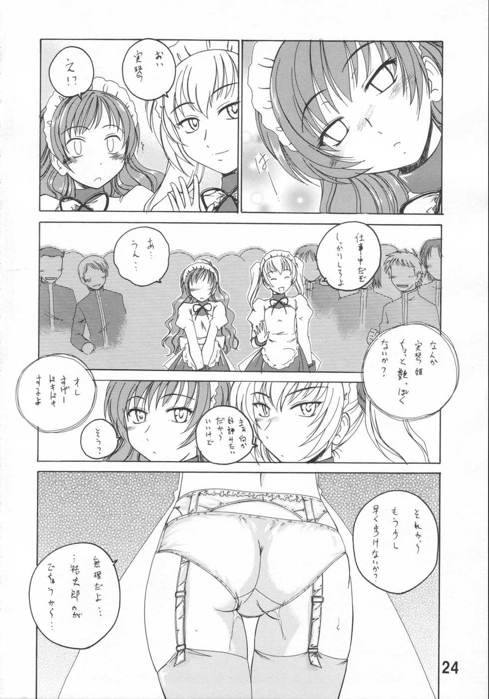(C71) [Joshinzoku (Wanyanaguda)] Manga Sangyou Haikibutsu 11 - Comic Industrial Wastes 11 (Princess Princess) - Page 23