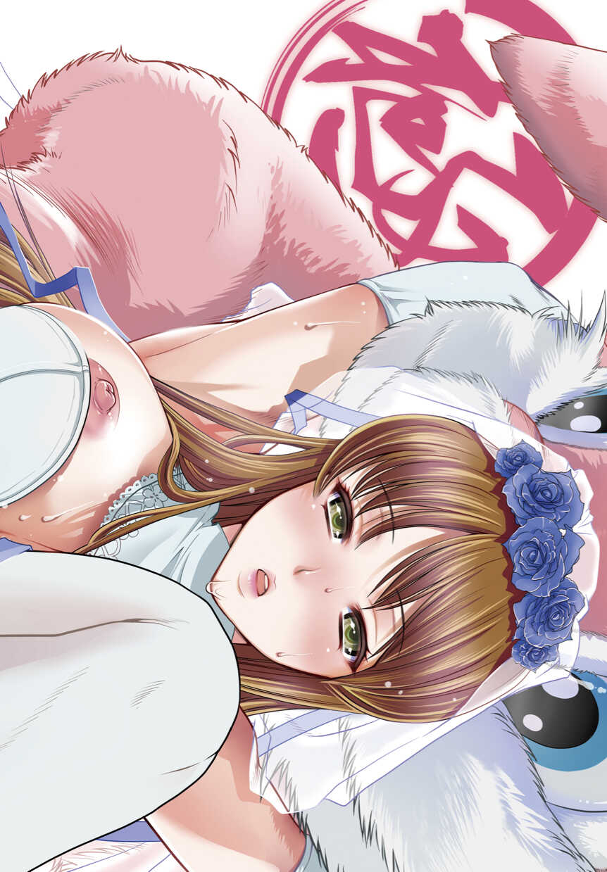 Bishoujo Kakumei KIWAME 2010-10 Vol.10 [Digital] - Page 4