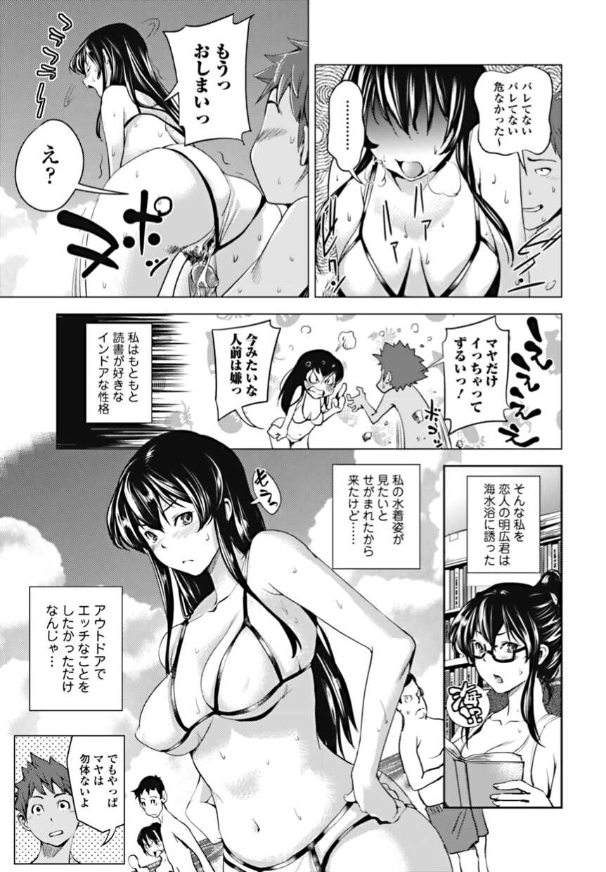 Bishoujo Kakumei KIWAME 2010-10 Vol.10 [Digital] - Page 11