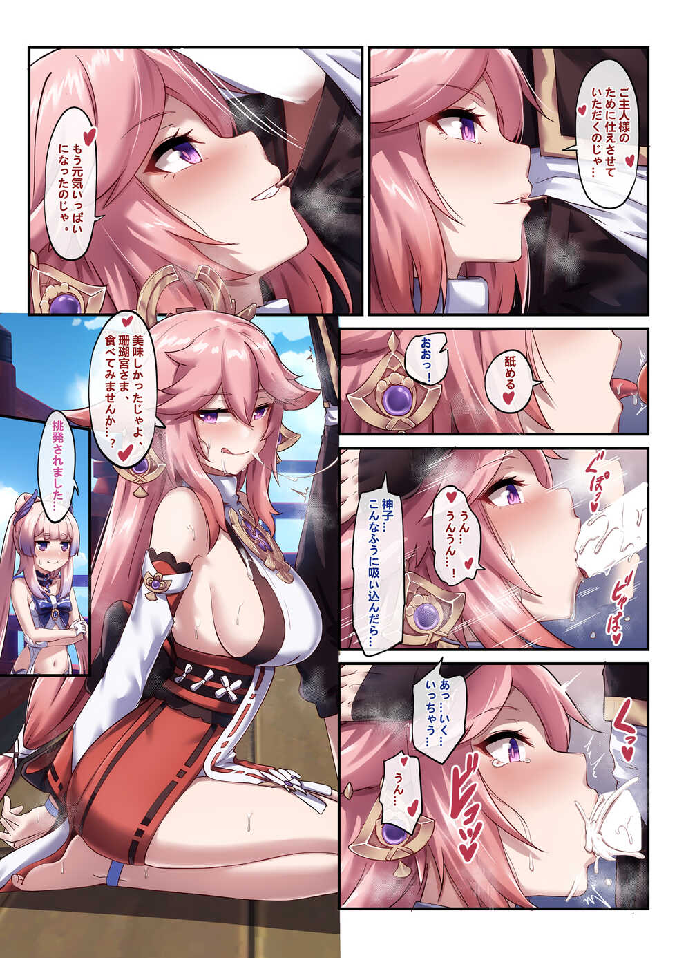 [Longbow Flintlock] "2022-11" (Genshin Impact) - Page 5