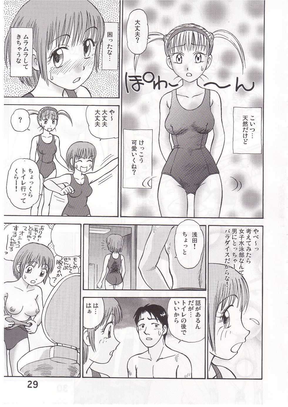 [Irekaedamashii (Various)] COMIC Irekaedamashii - Page 28