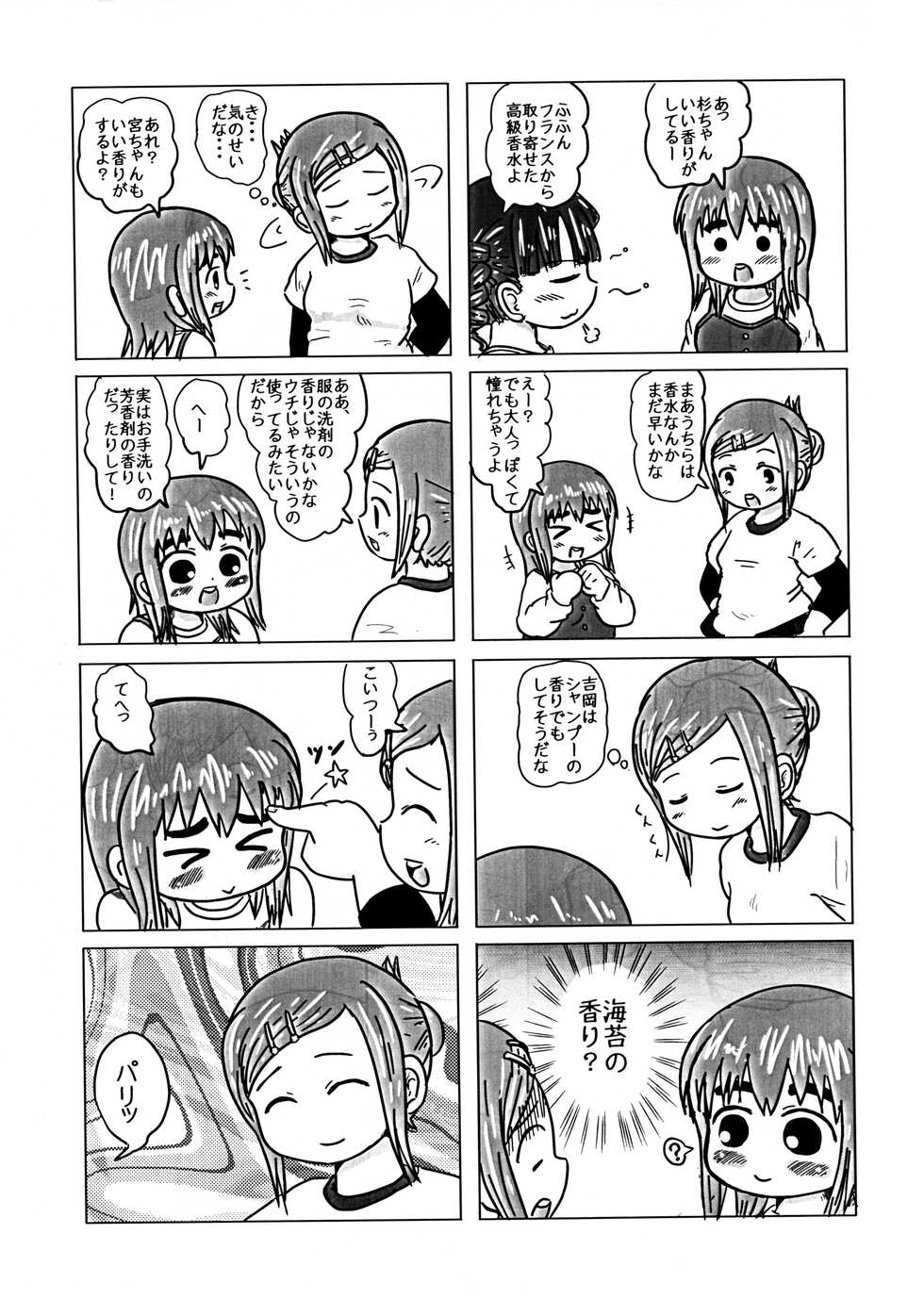 [BOOKS Takada (Yoshi-Puu)] Futo Mayu-zanmai (Mitsudomoe) - Page 7