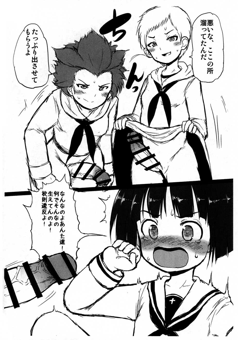 [Egyptsobaya (Taikou)] Sodoko no Fuuki ga Midareru! (Girls und Panzer) - Page 2