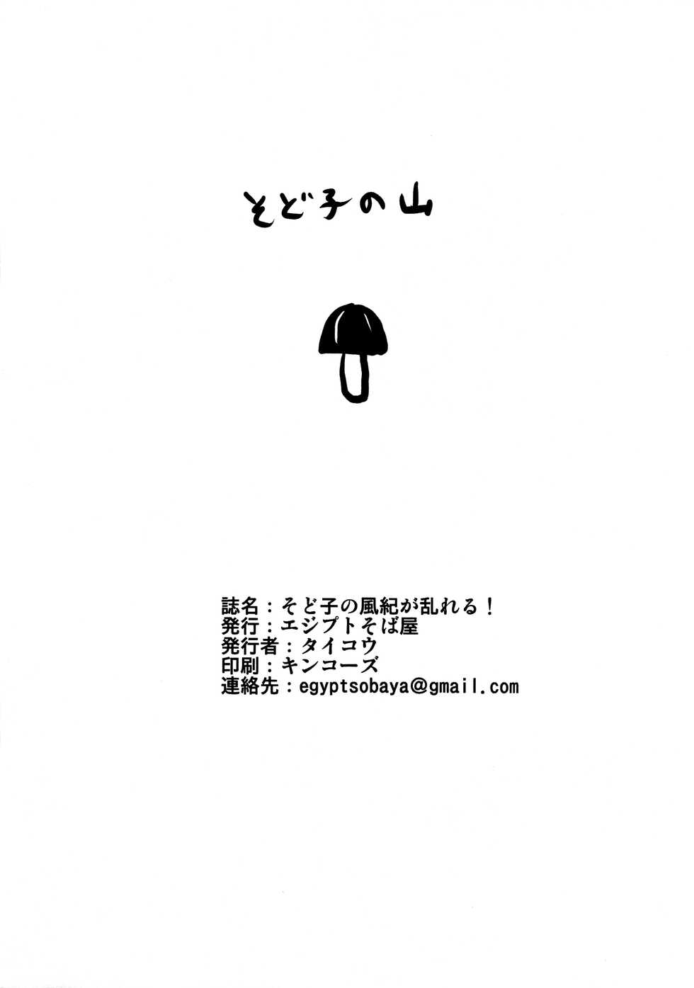 [Egyptsobaya (Taikou)] Sodoko no Fuuki ga Midareru! (Girls und Panzer) - Page 8