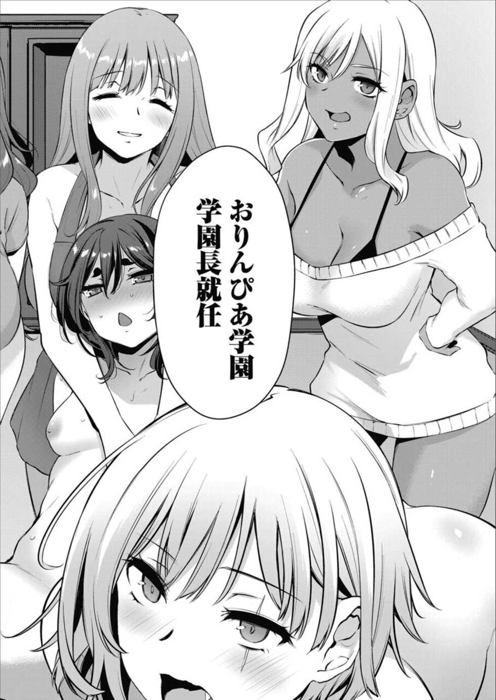 COMIC Magnum Vol.157 - Page 32