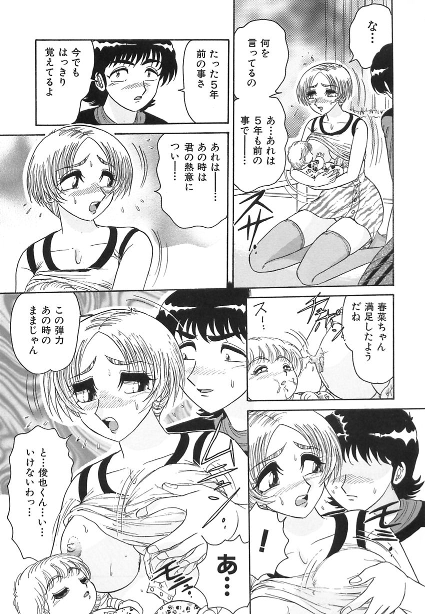 [Harukaze Saki] Wakaduma No Aijiru | Young Wife's Love Juice - Page 11