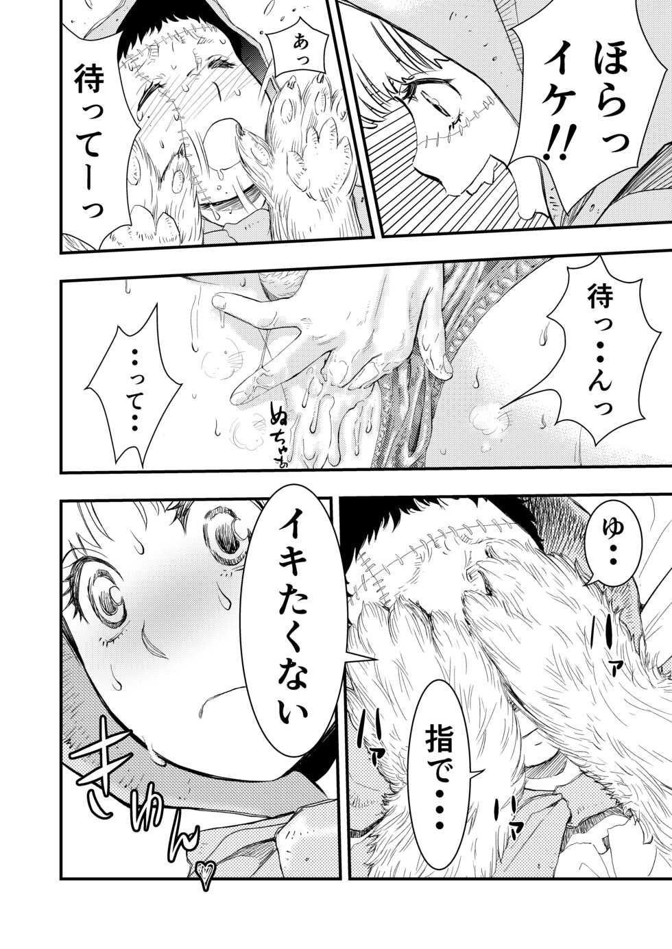 [H-gabmenters (Hayashizaki Fumihiro)] Gabment Chronicle 1 (Gabment) - Page 16