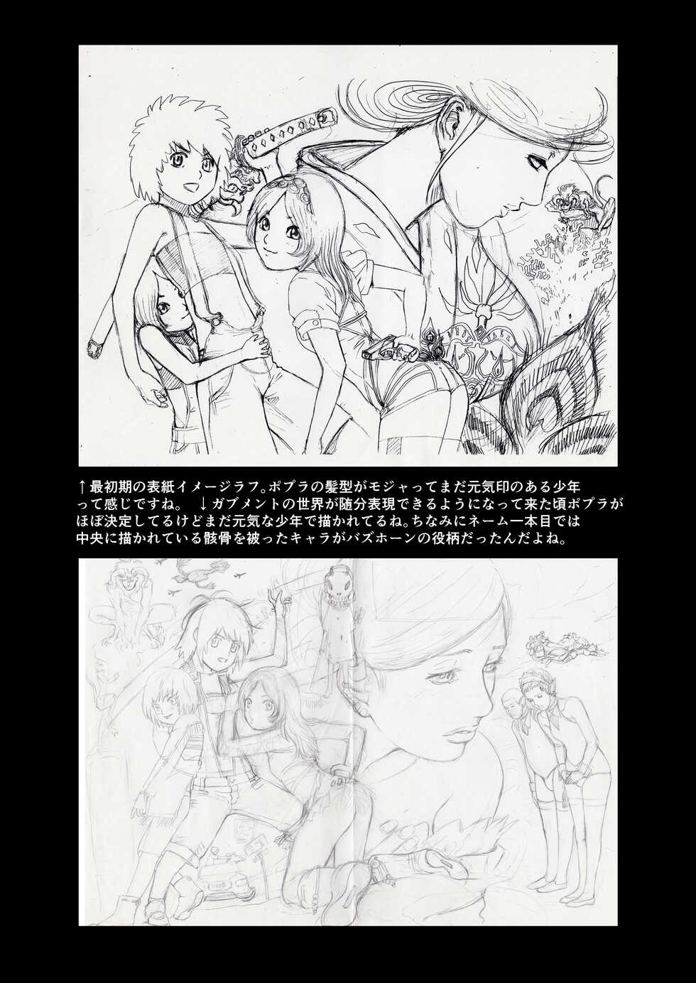 [H-gabmenters (Hayashizaki Fumihiro)] Gabment Chronicle 1 (Gabment) - Page 27