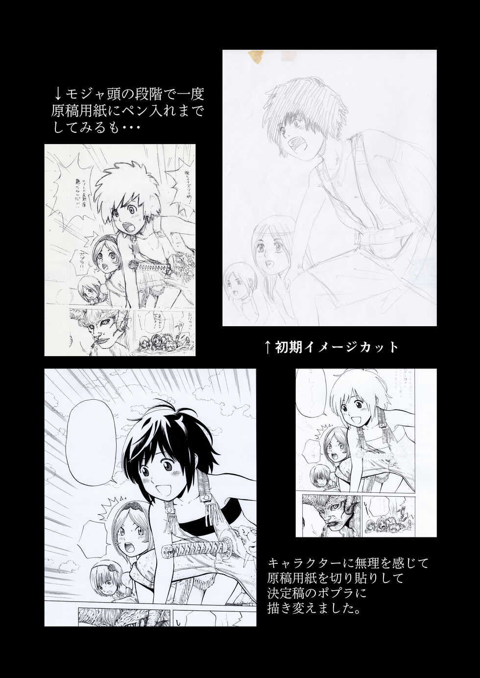 [H-gabmenters (Hayashizaki Fumihiro)] Gabment Chronicle 1 (Gabment) - Page 29