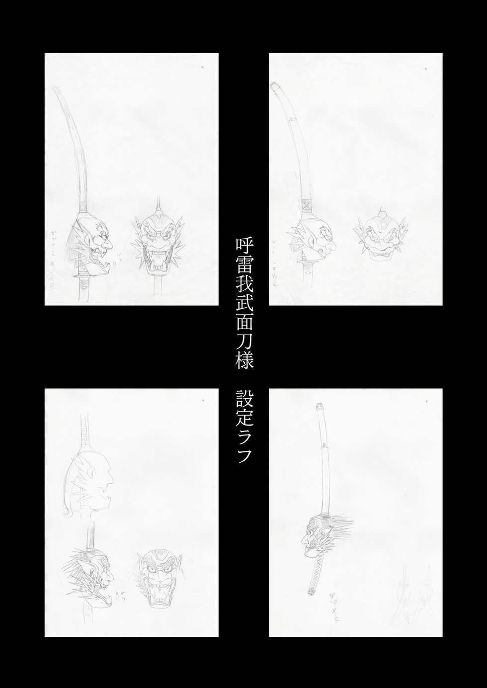 [H-gabmenters (Hayashizaki Fumihiro)] Gabment Chronicle 1 (Gabment) - Page 31