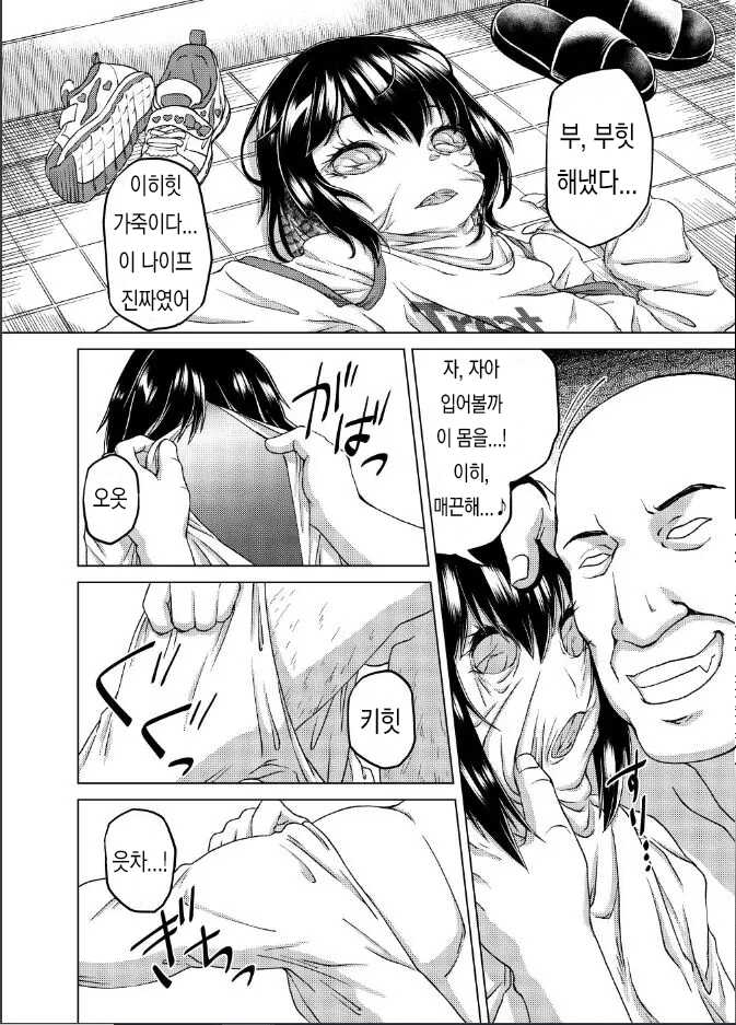 [Hairu Nukemichi (QZO.)] Kiru, Kiru, Kiru! | 베고, 입고, 입고! (Nottori! ~Onnanoko no Karada o Nottoru Comic Anthology~ Ni) [Korean] [Digital] - Page 2