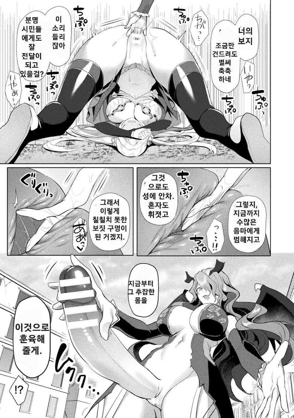 [Koikawa Minoru] Eden's Ritter - Inetsu no Seima Kishi Lucifer Hen THE COMIC Ch. 7 - Page 17
