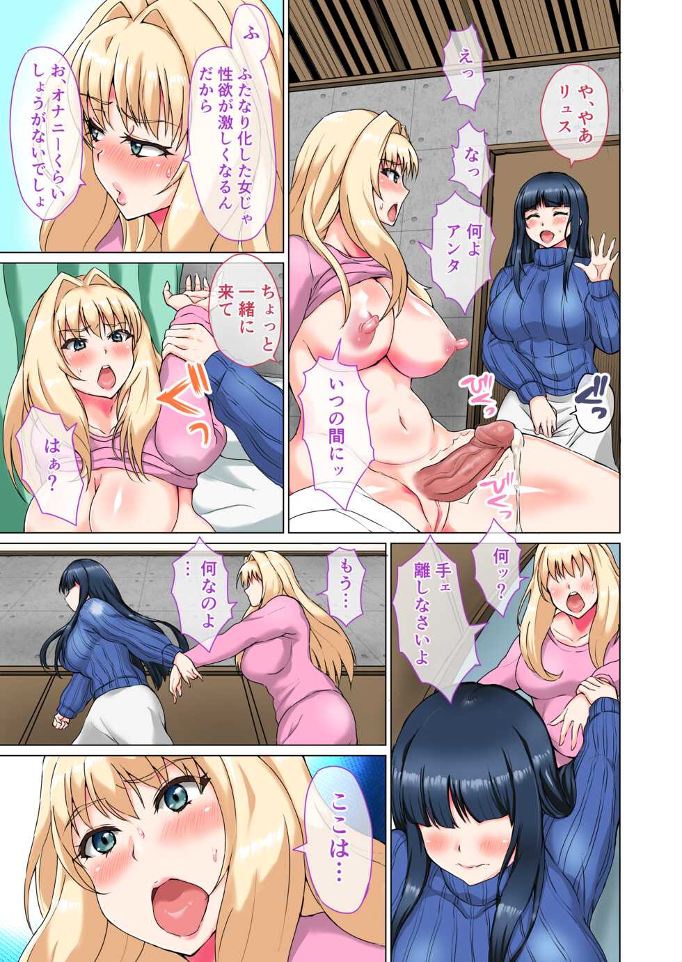 [No Such Agency (ALG)] Futa Rangers [Japanese, Textless, Cleaned] - Page 26