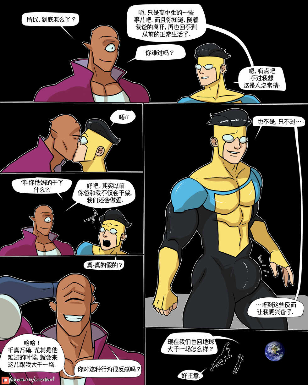 [Creedo] Invincible - Mark's Sexual Adventures 2 | 无敌少侠-马克的性爱大冒险-2 [Chinese] [桃紫ScoTT_TT] - Page 3