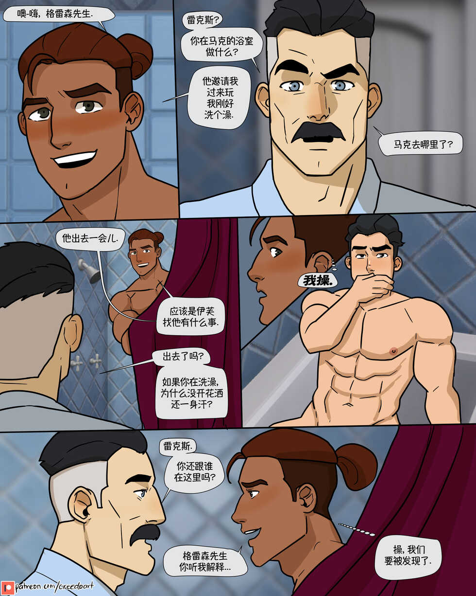 [Creedo] Invincible - Mark's Sexual Adventures 3 | 无敌少侠-马克的性爱大冒险-3 [Chinese] [桃紫ScoTT_TT] - Page 9